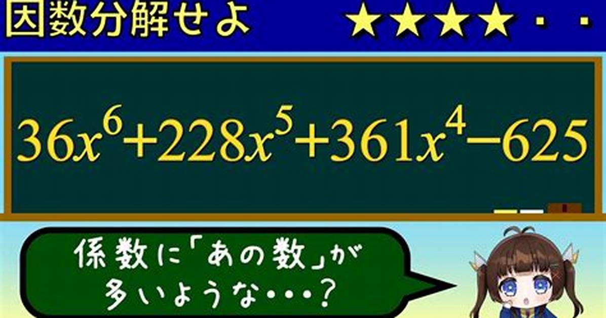 36X=6
