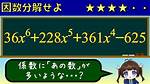 36X=6
