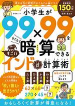 99/99?