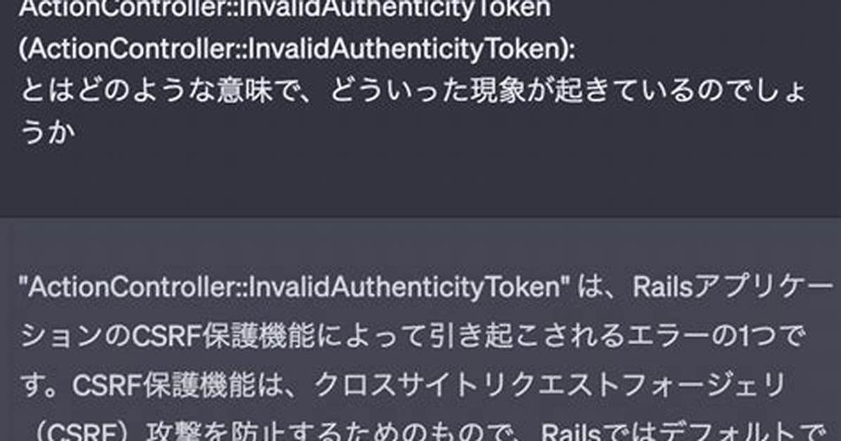Actioncontroller: :Invalidauthenticitytoken