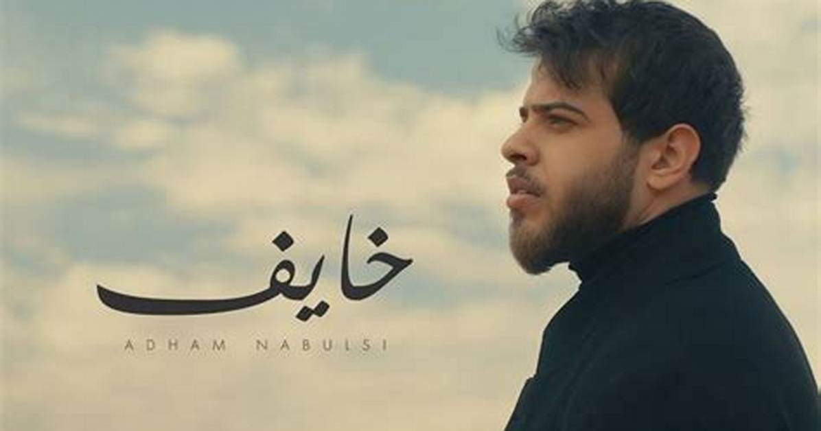 Adham Nabulsi