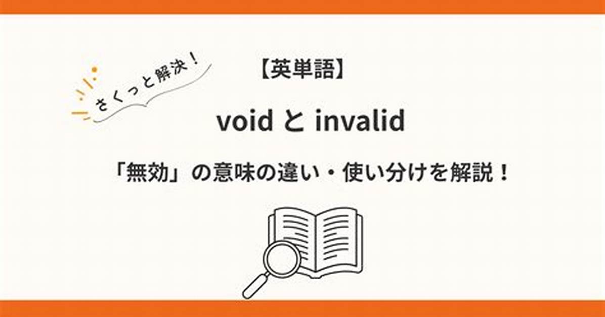 ___ and Void (Invalid)