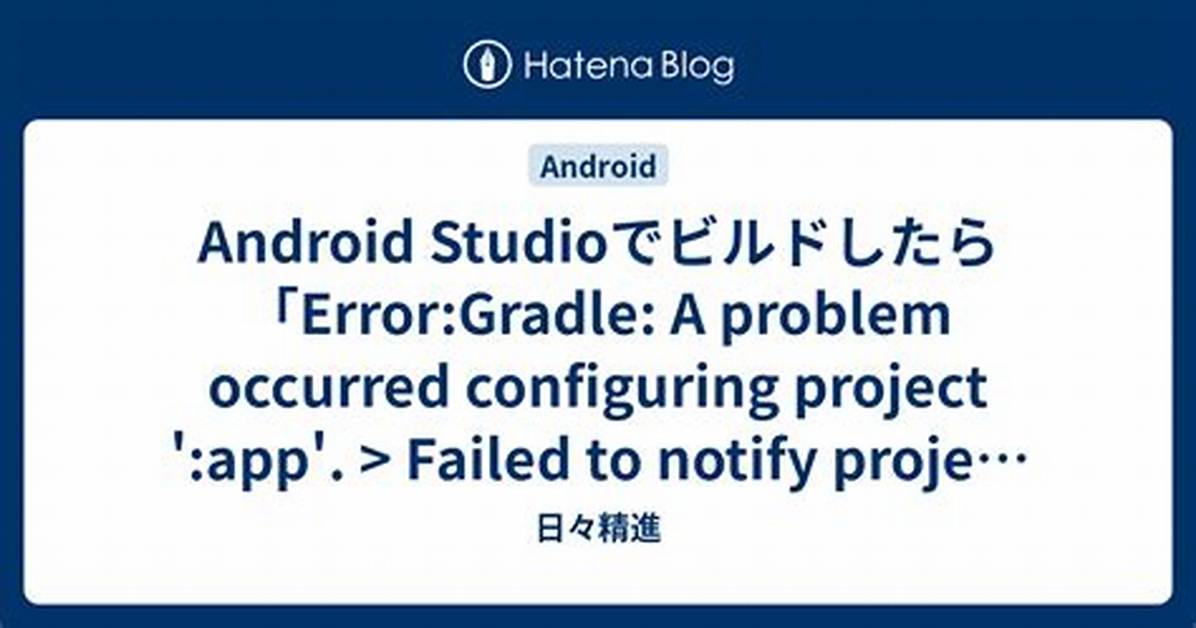 Android Studio - Failed to Notify Project Evaluation Listener Error