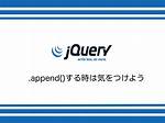 Append a Space with jQuery