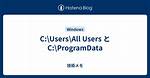 Are 'C: \Programdata' and 'C: \Users\All Users' the Same? Do I Need Both?