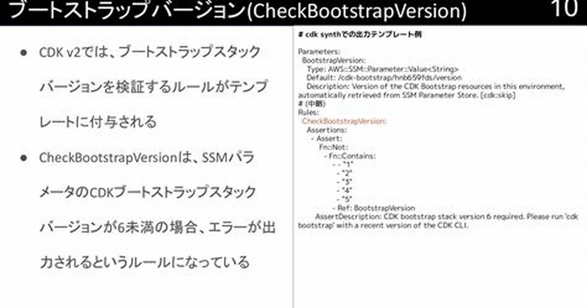 "Assertdescription: Cdk Bootstrap Stack Version 6 Required"