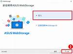 Asus Webstorage Client Installation?