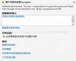 Authentication Failed Using Method Mysql_Native_Password