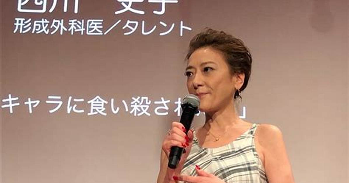 Ayako Nishikawa