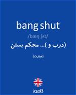Bang Shut