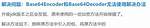 Base64Encoder Cannot Be Resolved