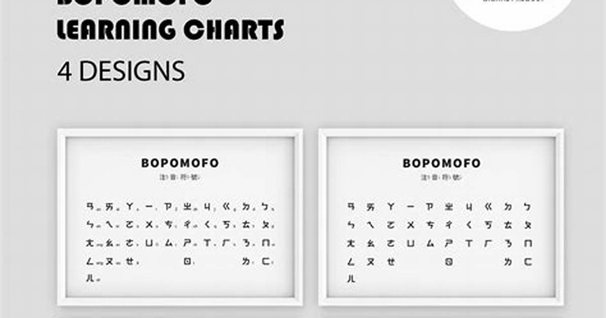 Bopomofo