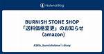 Burnish Stone Aska Video Statistics
