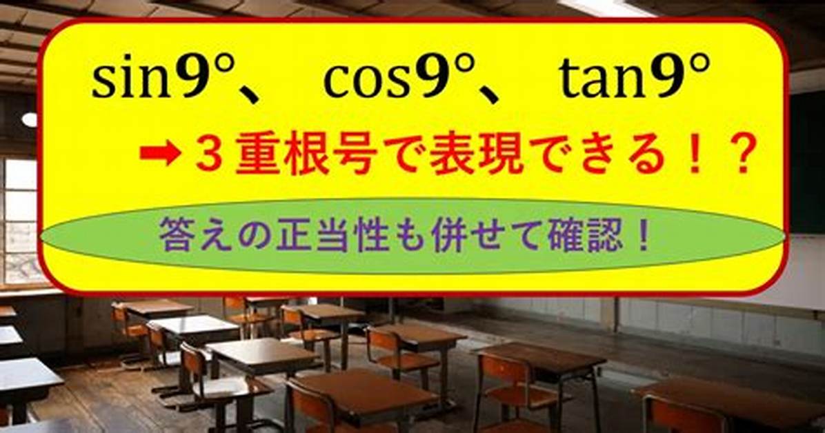 Calculate: $\Sin9°$ [Closed]