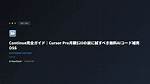 "Continue" in Cursor. forEach()