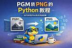 Converting. Pgm To. Png in Python
