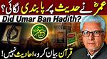 Did Umar Ban Hadith?