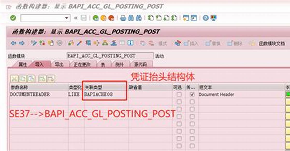 Difference Between Bapi_Acc_Gl_Posting_Post and Bapi_Acc_Document_Post?