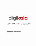 Digikala. Com Login Safely, Analysis & Comments