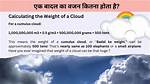 Does a Cloud Have Weight?
