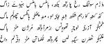 Does Kashmiri Language Have a Script?