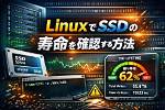 Does Linux Support Ssd?
