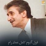 Emad Ram
