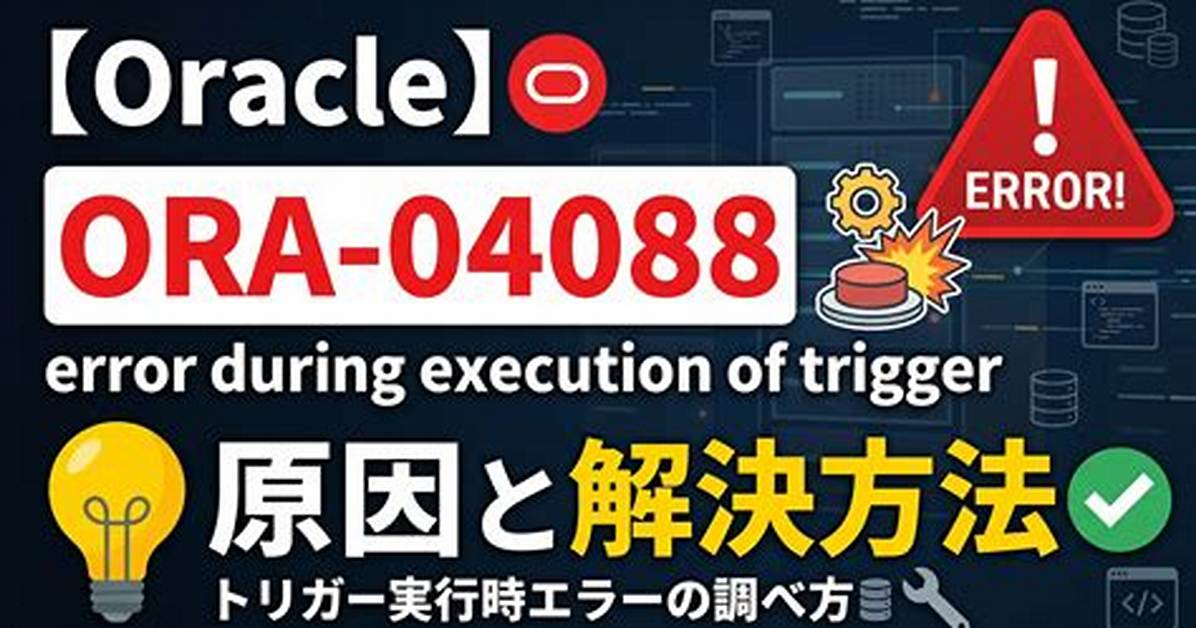 Error During Trigger Execution - Ora-06512 - Ora-04088
