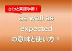 Expected