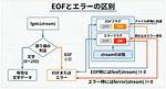 Fgetc
