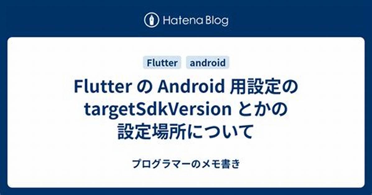Flutter compileSdkVersion and targetSdkVersion on Android