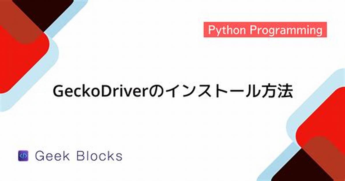Geckodriver