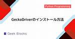 Geckodriver