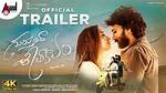 Gurthunda Seethakalam Trailer: Classic & Refreshing