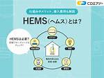 Hems and ___