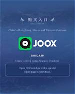 How Do I Open Joox
