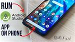 How Do I Run an Android App on My Website?