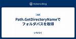How Path. Getdirectoryname Works?
