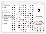 How to Create Unicode Characters