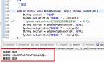 How to Encrypt String in Java