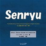 How to Read Senryu?