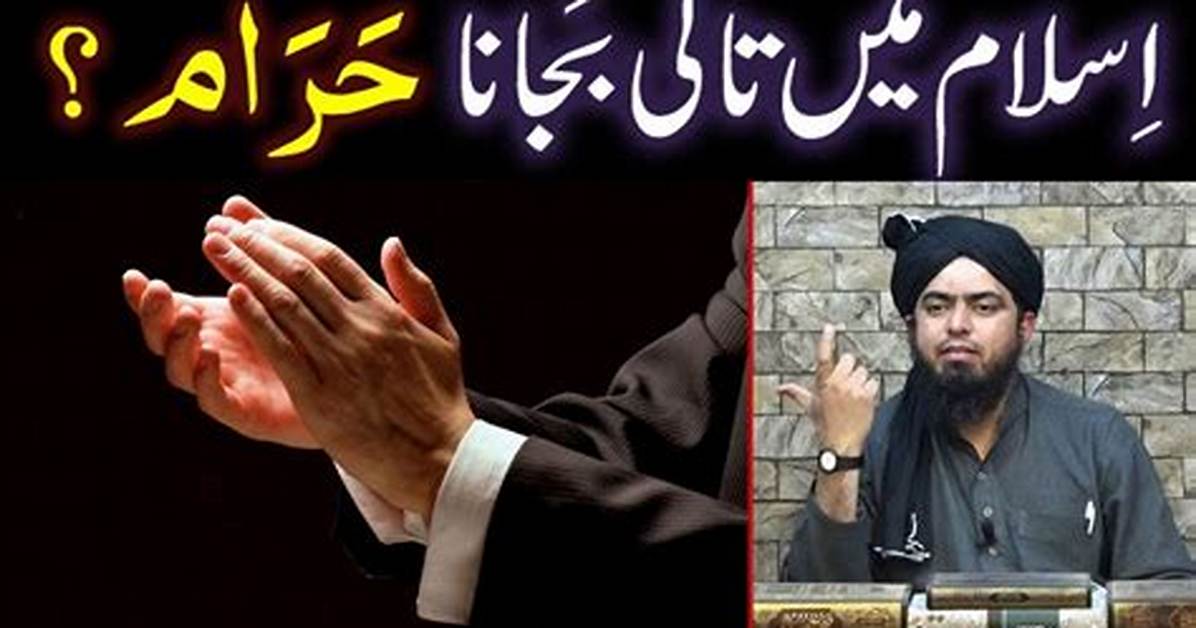 Is Clapping Haram?