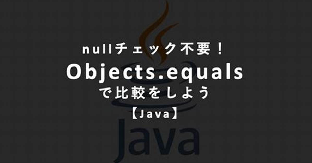 Is Equals Null Safe Java?
