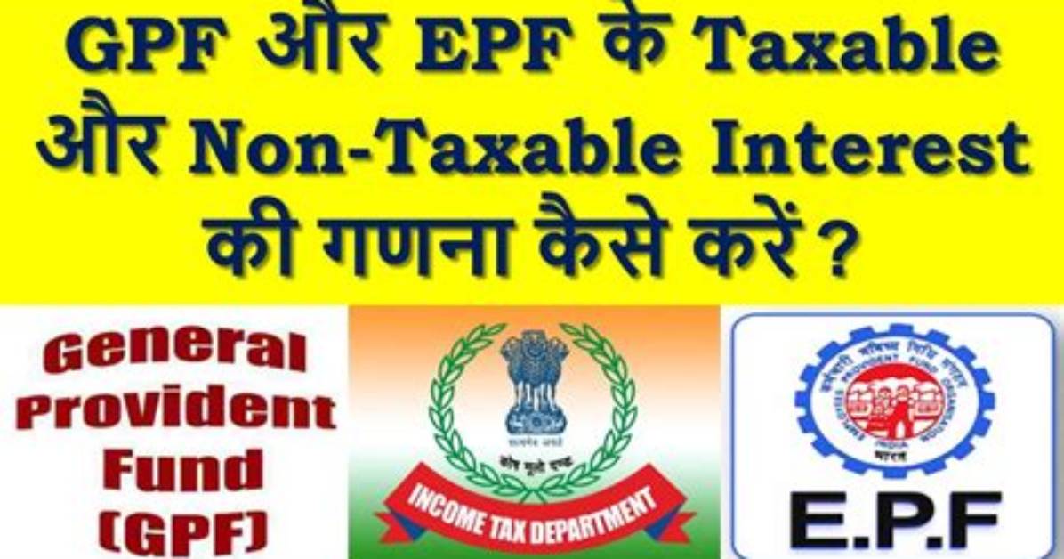 Is Gpf Taxable?