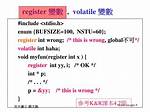 Is Register Volatile