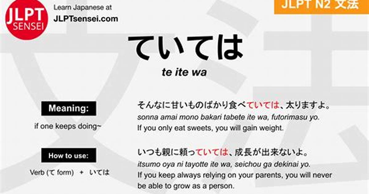 Ite Meaning