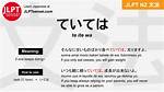 Ite Meaning