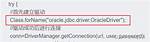 Java. Lang. Classnotfoundexception: Oracle. Jdbc. Driver. Oracledriver [Duplicate]