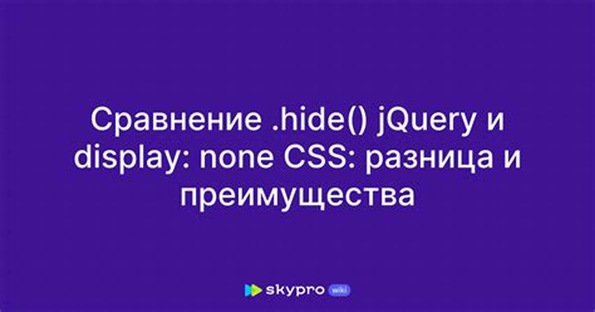Javascript Style. Display="None" or jQuery. Hide() Is More Efficient?