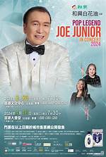 Joe Junior